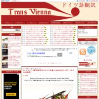 Trans Vienna